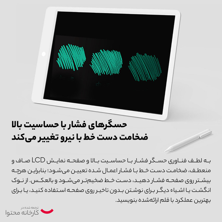 کاغذ دیجیتالی شیائومی مدل 13.5in
