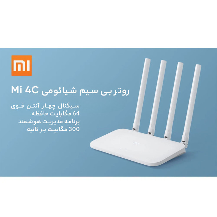 روتر بی سیم شیائومی مدل Mi 4C