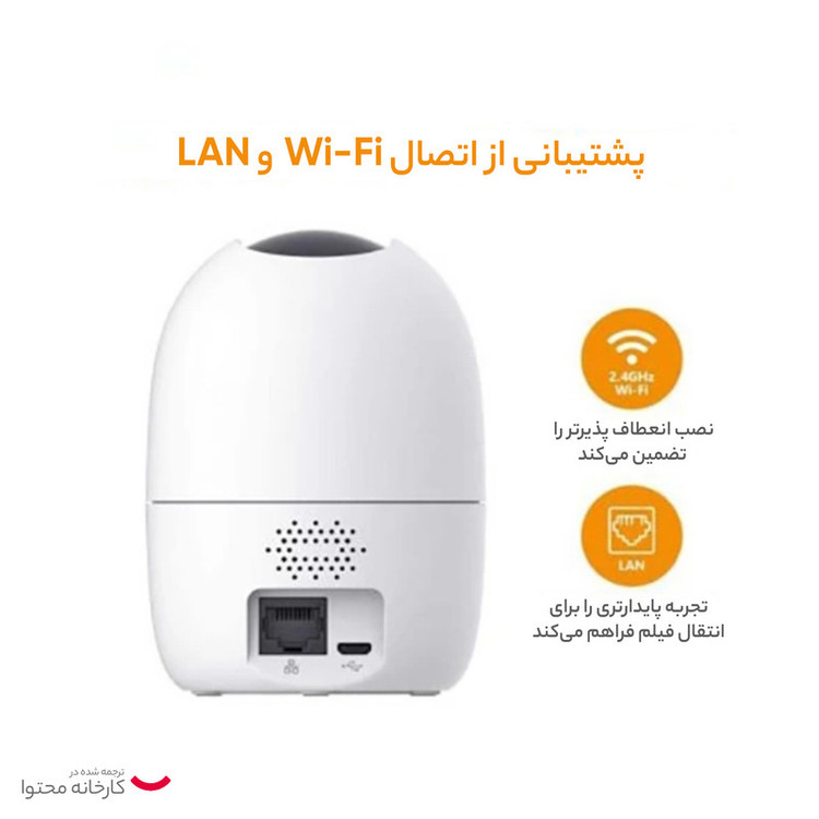 دوربین مداربسته تحت شبکه بیسیم آیمو مدل Ranger 2 با قابلیت تشخیص چهره، صدای دوطرفه، تشخیص حرکت و دید در شب، نصب روی دیوار و پشتیبانی از پروتکل Onvif