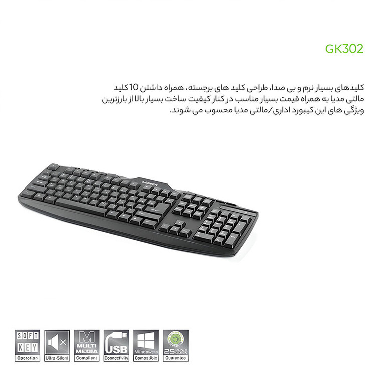 کیبورد گرین مدل GK-302، سوییچ ممبران، Full-Size